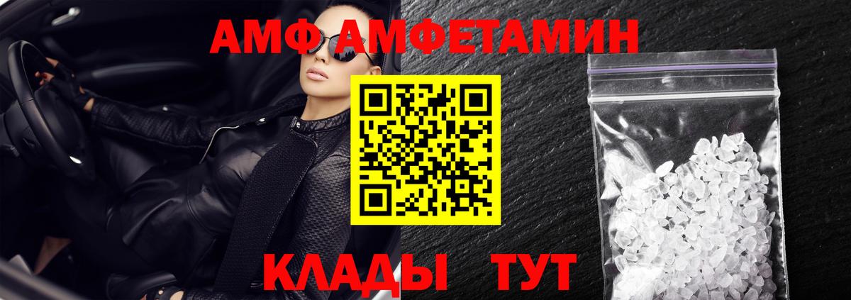 Амфетамин Premium Краснокамск