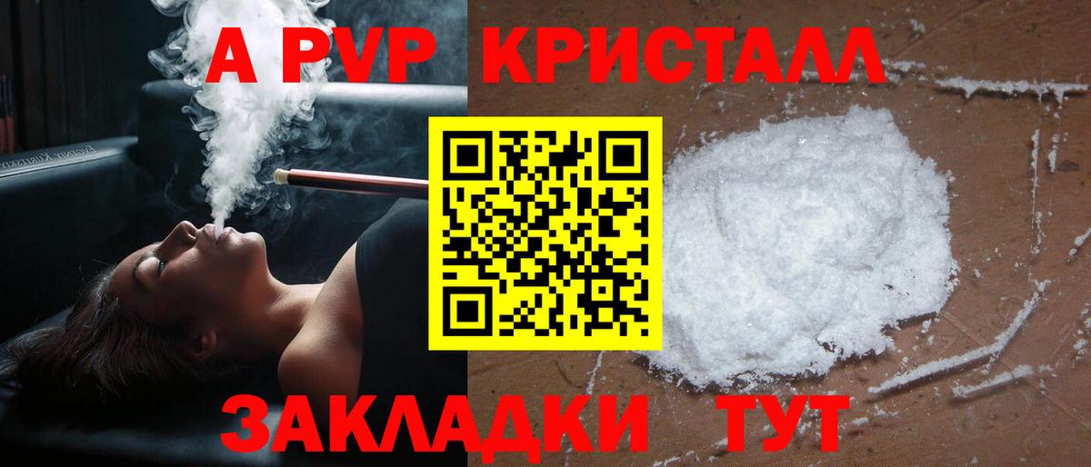 магазин    Alpha PVP VHQ  Вход с VPN  Краснокамск  Alpha PVP СК 