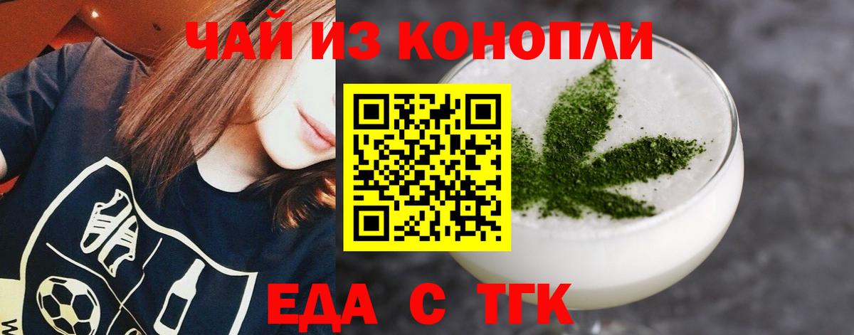 Cannafood конопля  Вход с VPN  Краснокамск 