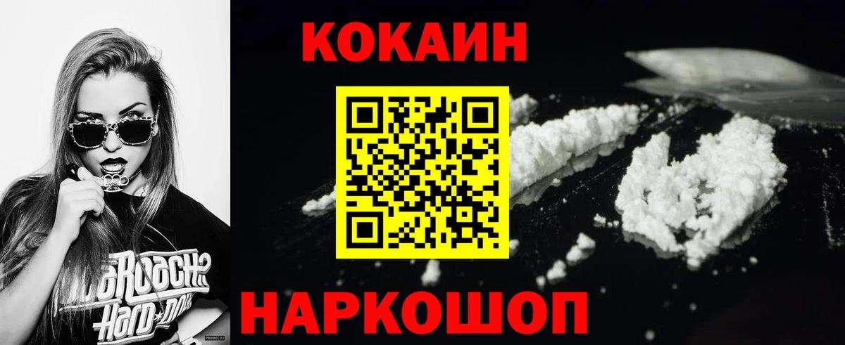 КОКАИН Колумбийский Краснокамск