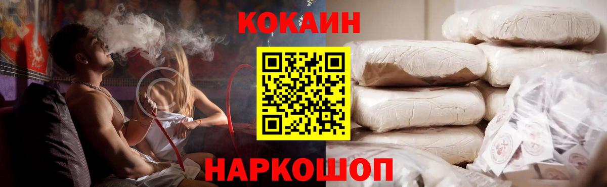Cocaine 97%  COCAIN Колумбийский  Вход с VPN  где купить наркоту  Краснокамск 
