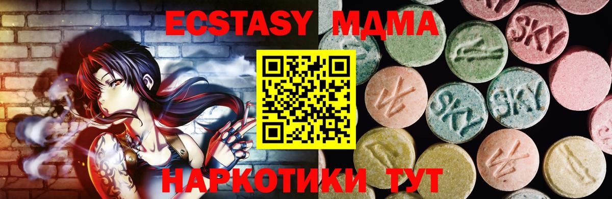 Экстази Cube  Экстази 300 mg  Вход с VPN  Краснокамск 