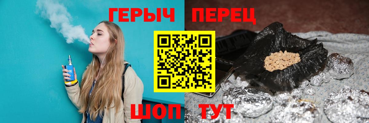 Краснокамск  Героин  Вход с VPN  ГЕРОИН афганец 