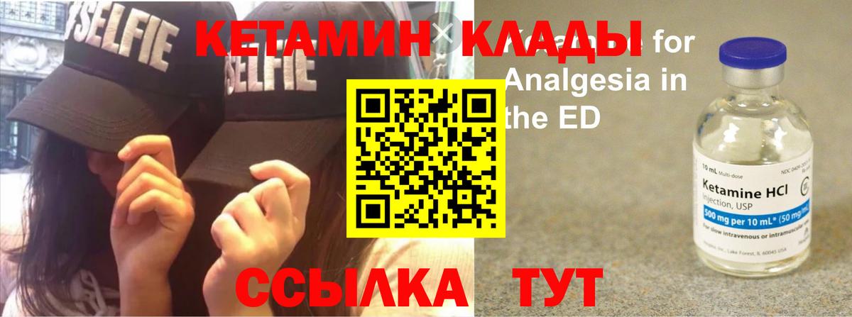 Краснокамск  КЕТАМИН ketamine  гидра онион  Вход с VPN 