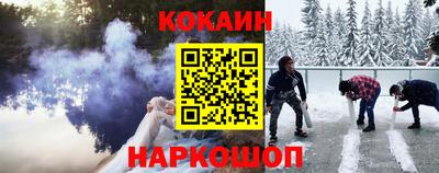 кокаин премиум Бугуруслан