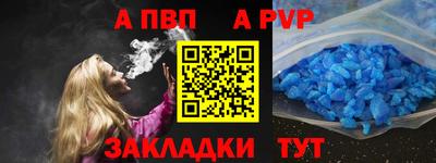 таблы Наро-Фоминск
