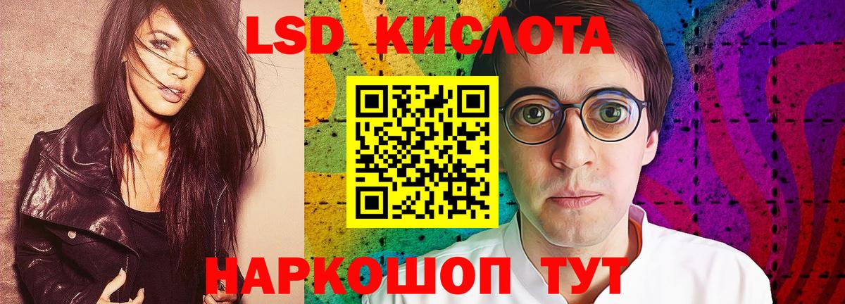 Лсд 25 экстази кислота Краснокамск