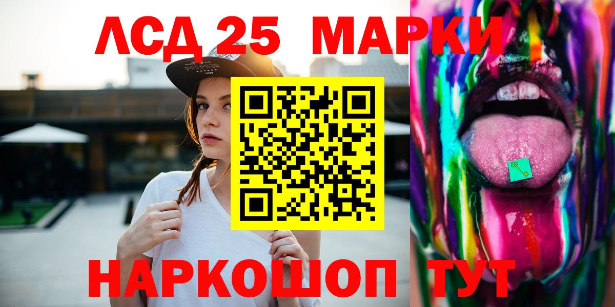 ЛСД экстази кислота  Вход с VPN  LSD-25 экстази кислота  Краснокамск 