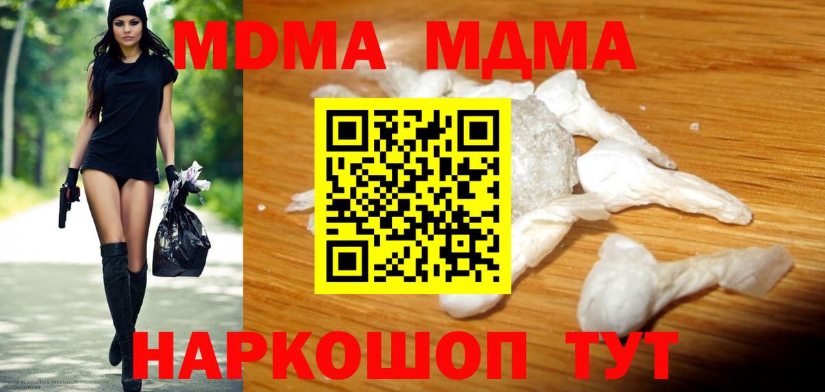 MDMA  MDMA кристаллы  Краснокамск  Вход с VPN  MDMA VHQ 