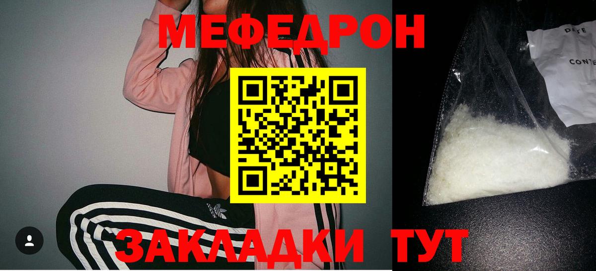 МЕФ  Меф 4 MMC  Вход с VPN  Мефедрон  Меф кристаллы  Краснокамск 
