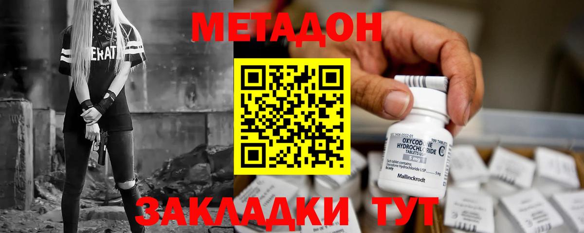 МЕТАДОН кристалл  Вход с VPN  Краснокамск    зеркало  МЕТАДОН VHQ 
