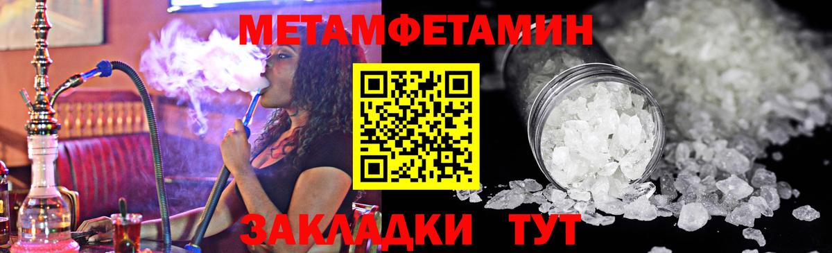 Метамфетамин  Вход с VPN  Краснокамск  Метамфетамин Methamphetamine  Метамфетамин Methamphetamine 