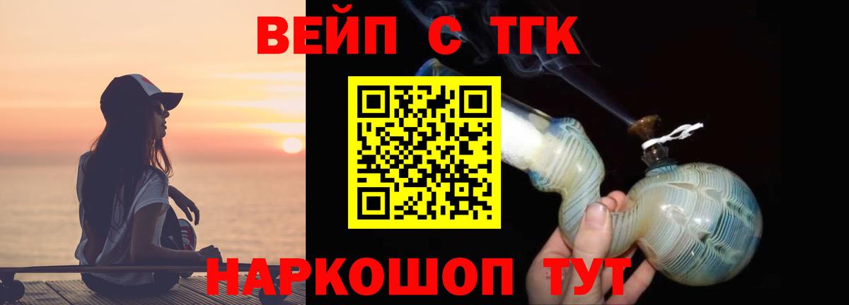 Дистиллят ТГК THC oil  ТГК вейп с тгк  Вход с VPN  Краснокамск 